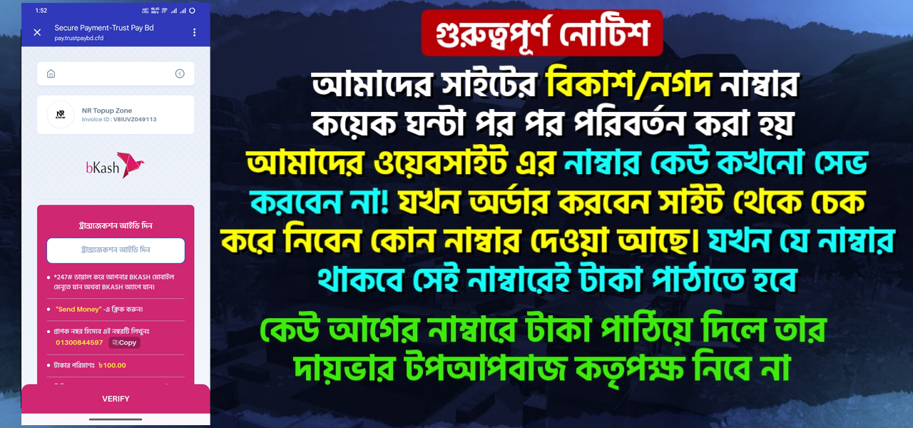 ব্যানার ছবি